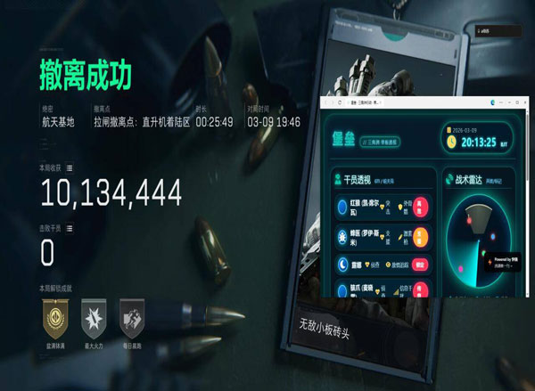 三角洲辅助平台在哪里软件效果